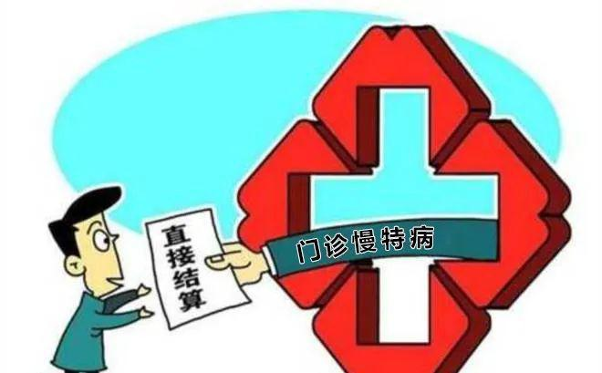 【好消息】武汉新特中医医院已开通门诊慢特病服务!