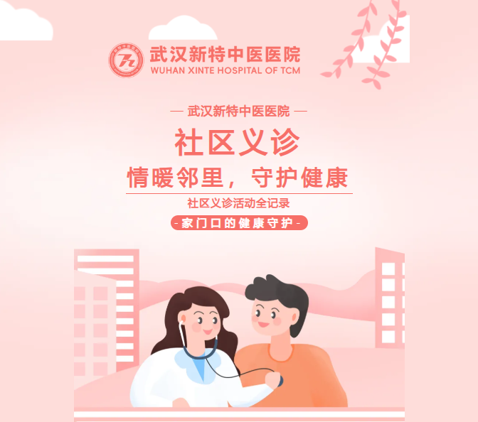 【社区义诊】情暖邻里，守护健康，居民就医“零距离”