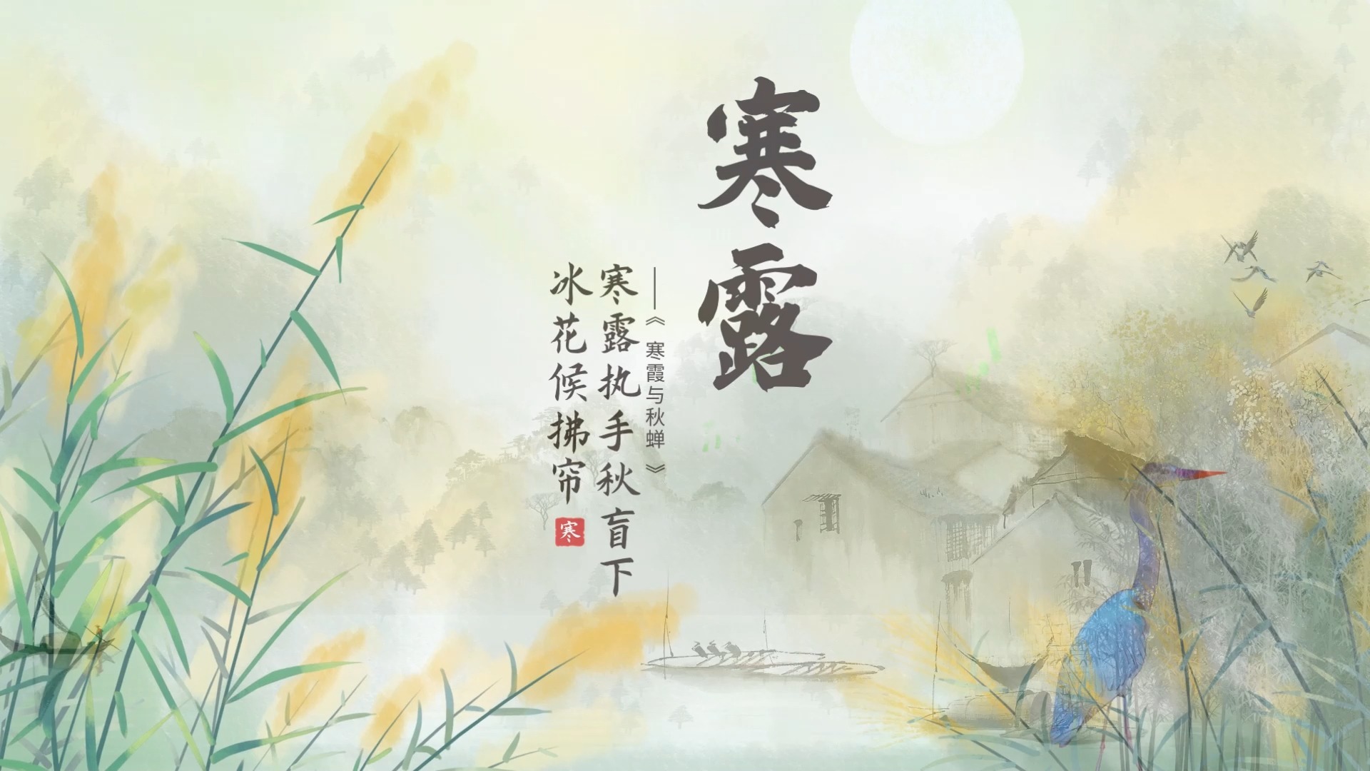 当寒露遇见“节后综合征”，武汉新特中医医院提醒您——别忘了这些养生小建议