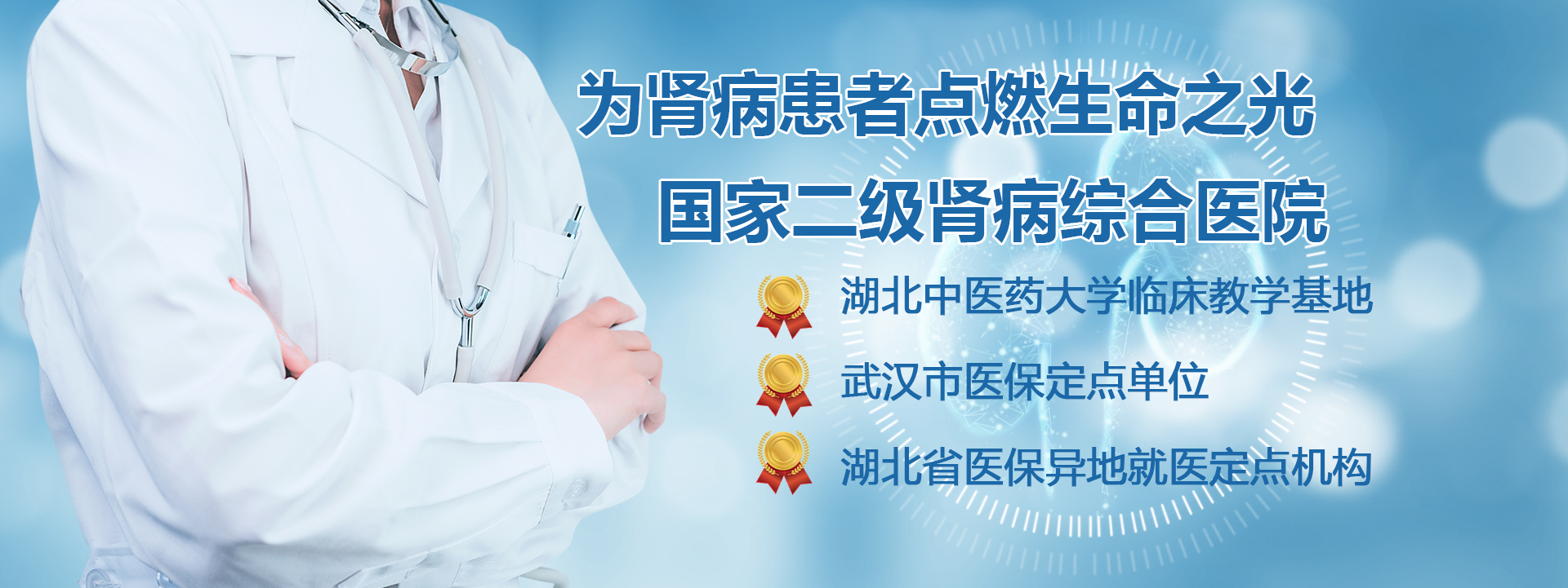 武汉新特中医医院