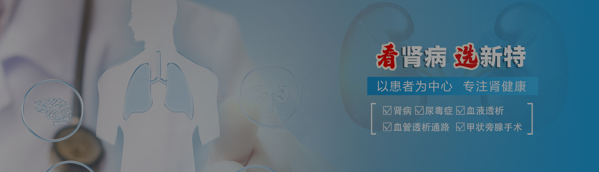 武汉新特中医医院